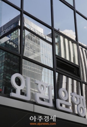 하나금융, 법원에 하나·외환은행 조기통합 추진 중단 '이의신청'