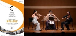 서울시향 <포레 스페셜 I : 실내악 시리즈 3>, 20일 공연