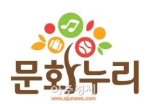 양주시, 소외계층의 문화활동을 지원