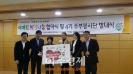 고양시와 이마트 ‘희망나눔 프로젝트’ 협약 체결