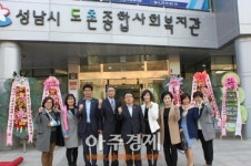 성남시의회 현장 방문 대안 강구