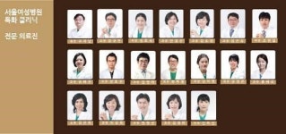 인천 서울여성병원, 전문화된 특화 클리닉 운영