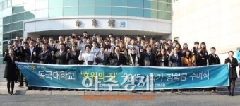 동국대 경주캠퍼스-지역 업체들, ‘7년째 이어진 아름다운 동행’