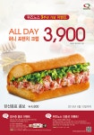 [한눈에 몰아보는 쇼핑·세일 정보] 스킨푸드, 봄 맞이 ‘선케어 전품목 50% 할인