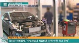 스스로 정비족 급증, 봄맞이 셀프 자동차 관리 쉽고 저렴해