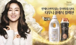 다우니, 신제품 2종 퍼퓸 클래식·아로마쥬얼 펄 클래식 출시