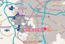 용인테크노밸리 사업 급물살...SPC(특수목적법인) 설립안 시의회 통과