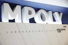 엠폴리 어학원, 특목고 진학 위한 최적의 커리큘럼 제시