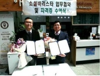 (협)커피유니온코리아 - (사)장애인부모연대 인천지부, (주)아모르카페 업무협약 체결