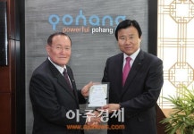 ㈜신포항수산, 포항시 장학기금 300만 원 기탁