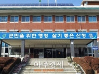 산청군 “법인지방소득세, 산청군청에 신고 해야”