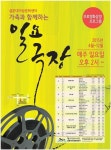 설문대여성문화센터, 무료 일요극장 운영