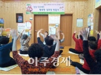 건강 100세!! 행복한 경로당 만들기사업 운영