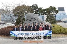 백년 기업의 터전, 양주 홍죽 일반산업단지 입주를 환영