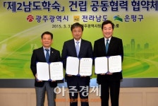 제2남도학숙 건립 본격 2018년 개관