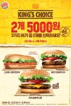 [한눈에 몰아보는 쇼핑·세일 정보] 롭스, 카톡플친에 최대 60% 특급할인쿠폰 쏜다