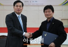 성남도시개발공사, 노사파트너십 프로그램 지원사업 선정