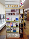구리 토평도서관, 태극기 등 국가상징 자료 코너 마련