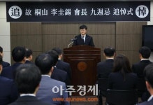 현대약품, 이규석 창업자 9주기 추도식 열어