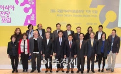 2015 국립아시아문화전당 비전 포럼 개막