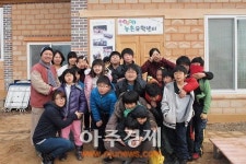 임실 대리마을 농촌유학센터 국비 지원대상 선정