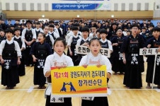 제21회 강원도지사 검도대회 양구에서 열려