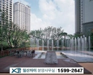일산 자이 아파트, 특별 할인분양에 잔금3년유예