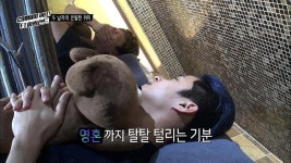 커밍아웃 FT아일랜드 이재진·최민환 왁싱 공개 아기로 돌아간 느낌