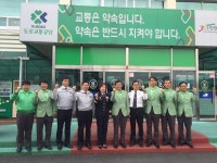 대전경찰청-대전운전면허시험장, 착한운전마일리지제 활성화 위해 맞손