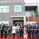 화성시, 팔탄지역에 기천보건진료소 문열어