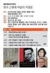 파주시 교하도서관, 문화예술아카데미 강좌