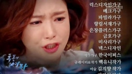 폭풍의 여자 116회 예고 고은미, 모든 진실 아는 정찬에게 내 목줄을 쥐고 있다고 분노