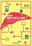 국립과천과학관, 2015 해피사이언스데이 행사 개최