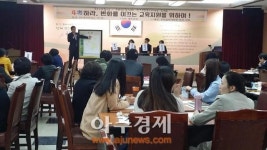 군포의왕,  조직문화개선 포럼 개최