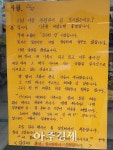 [세월호 1주기] 한 대학가 편의점 점장이 손으로 쓴 벽보…시민들에게 감동 줘
