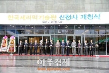 한국세라믹기술원·산업기술시험원, 경남 진주혁신도시 시대 개막