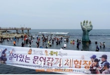 제7회 호미곶 돌문어축제, 포항 호미곶면 해맞이광장에서 열려