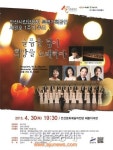 안산시 시립합창단 세월호 1주기 추모 특별공연