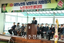 대한노인회 남양주시지회장기 노인게이트볼대회…13개팀 열띤 경쟁