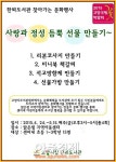 고양시립한뫼도서관, 맑은샘지역아동센터로 찾아가는 만들기 행사