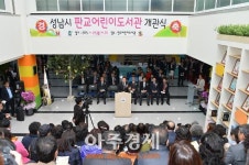 [포토] 축사하는 이재명 성남시장