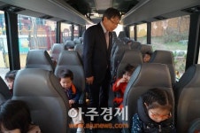 광명교육지원청 최화규 교육장 유치원 버스 탑승 체험