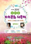 군포시 철쭉동산 흥겨움 예열 한마당 잔치 펼쳐