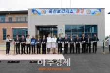 부여군, 옥산보건지소 준공식 가져