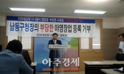 인천대공원 야영장 이용 문제될 전망