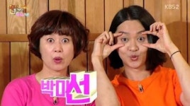 해피투게더 강균성, 박미선 표정 모사…이봉원도 인정할 싱크로율