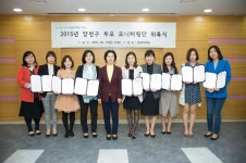 서울 양천구, 엄마가 보고있다 어린이집 부모 모니터링단 운영