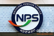 국민연금공단, 다음달 1~5일 연금 업무 중단