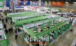 [AJU포토] 한-중 자유무역협정(FTA) 비즈니스 플라자 킨텍스에서 개최