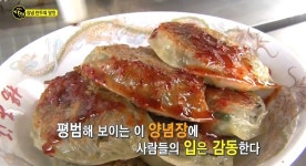 생활의달인 부산 양념만두 파는 가게 위치는? 부산 진구 초읍동 간판없는 가게!